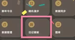 榴莲日记app如何删除常用