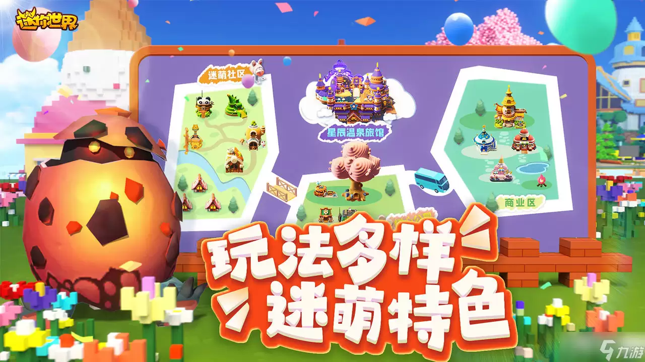 《迷你世界》10月25日礼包兑换码分享
