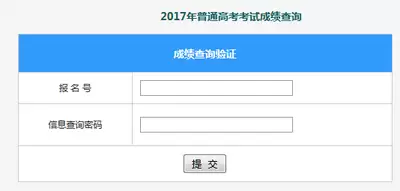 高考成绩在哪查询