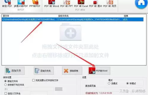 腾讯文档如何转为Word且保持格式不变