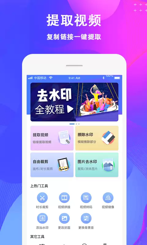 消除水印的免费软件有哪些 功能全面的去水印软件推荐