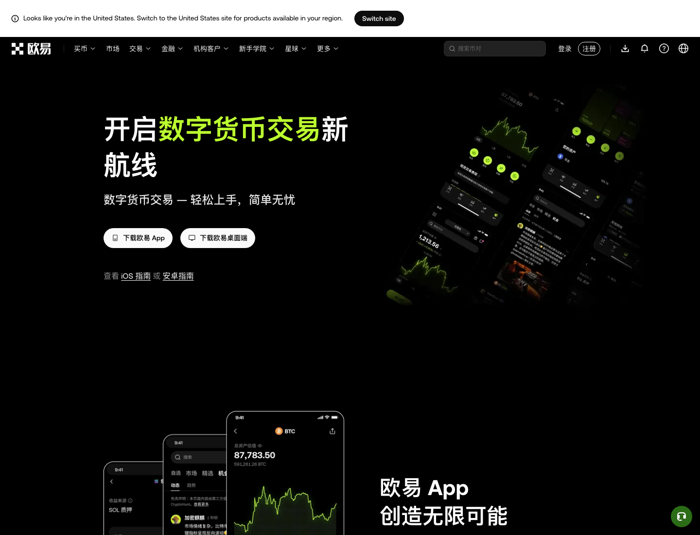 虚拟币交易app十大主流软件对比：新手如何选择最安全、手续费最低的平台？