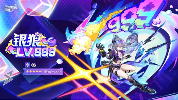 崩坏星穹铁道4.2银狼Lv.999抽取建议