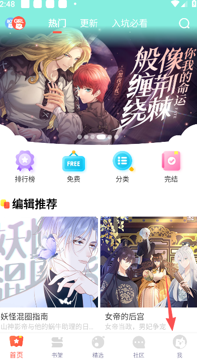jk漫画app下载-jk漫画最新安卓官网版本安卓下载
