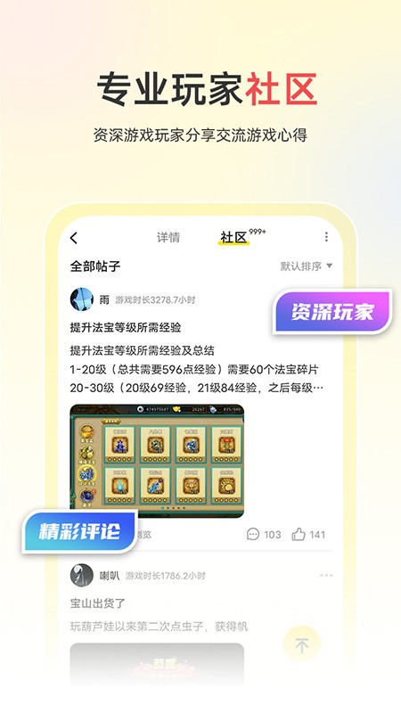 小y游戏平台