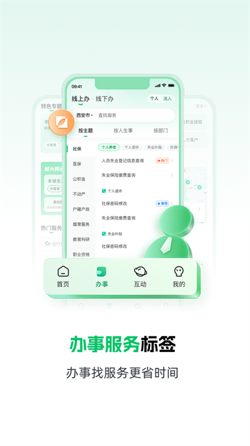 陕西政务服务平台