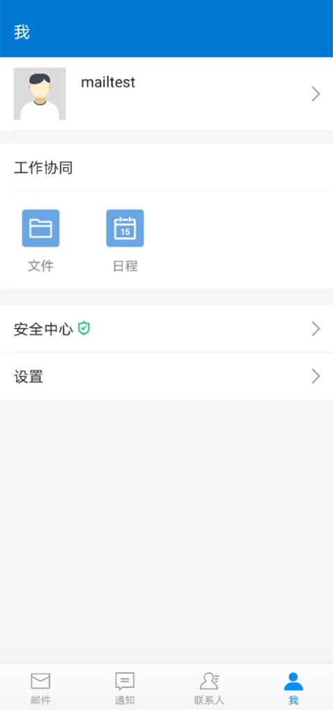 中科院邮箱