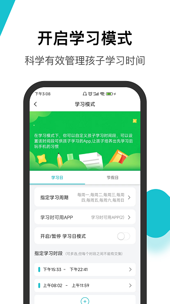 依蛋守护 1