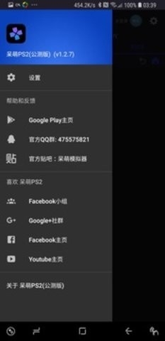 pcsx2模拟器