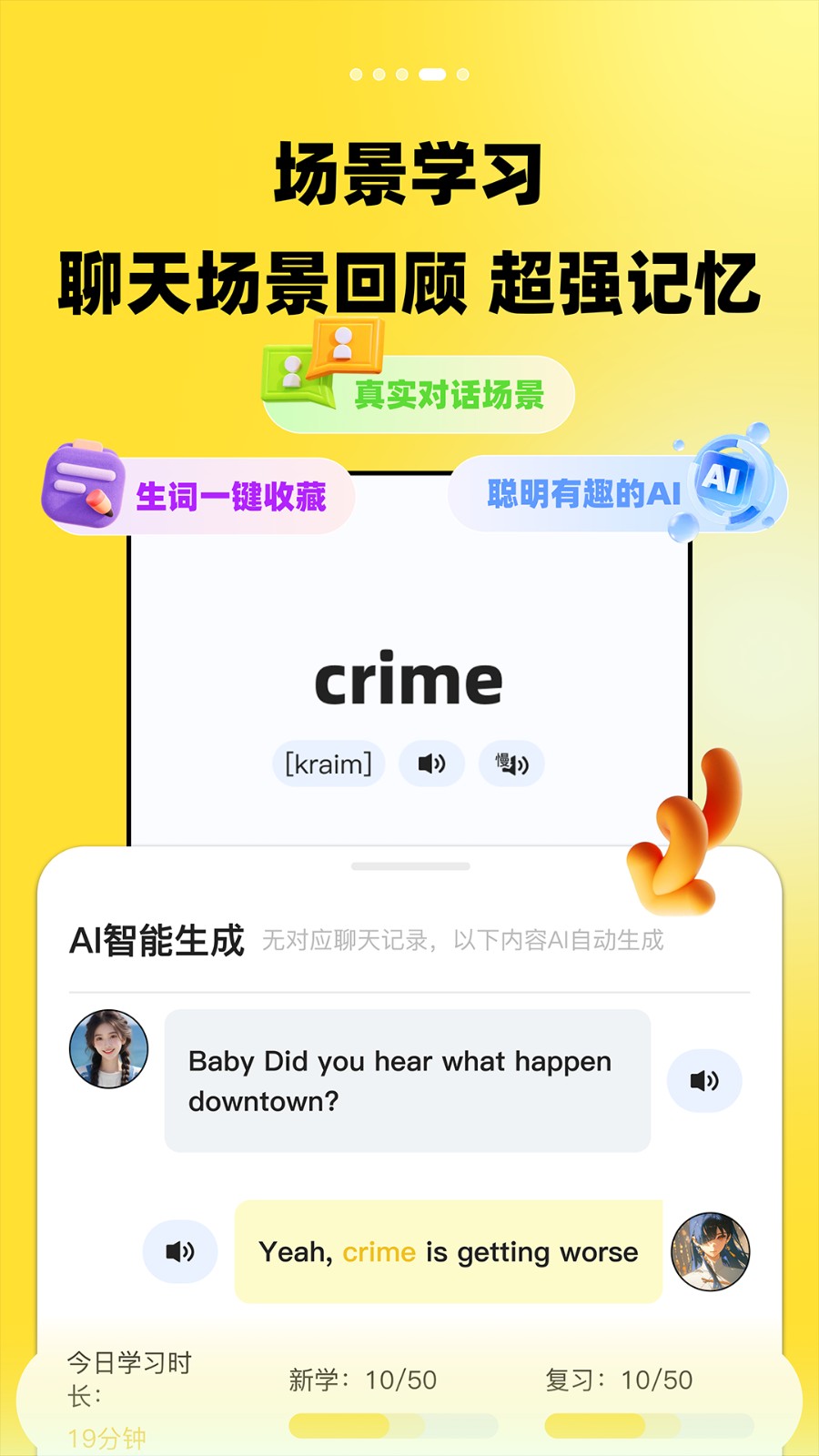 TalkDay学英语口语