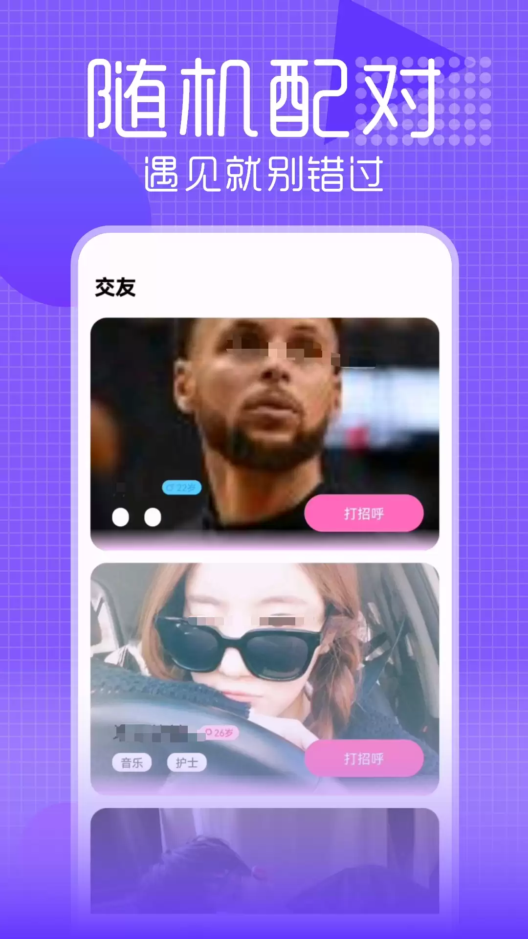不收费的聊天软件有哪些 安全性高的聊天软件分享
