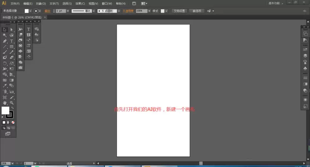 ai如何设计三维立体的筒状字体