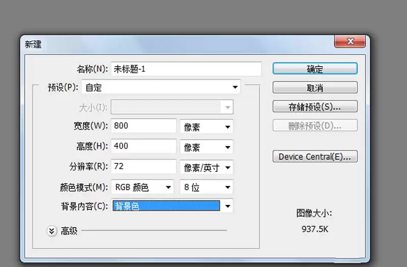 ps2019如何设计彩色的渐变字体