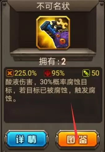 《合金机兵》合金机兵改造攻略