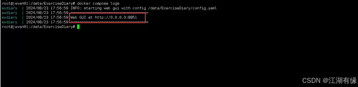 保姆级操作步骤：使用Docker Compose轻松搭建ExerciseDiary健身日历