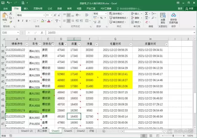 excel如何设置单色打印