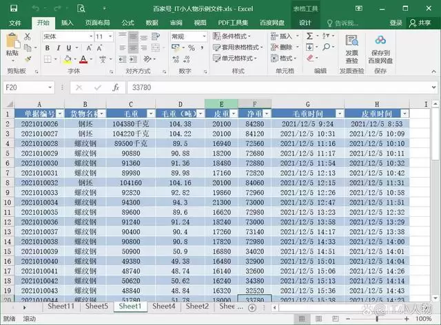 excel如何设置双面打印