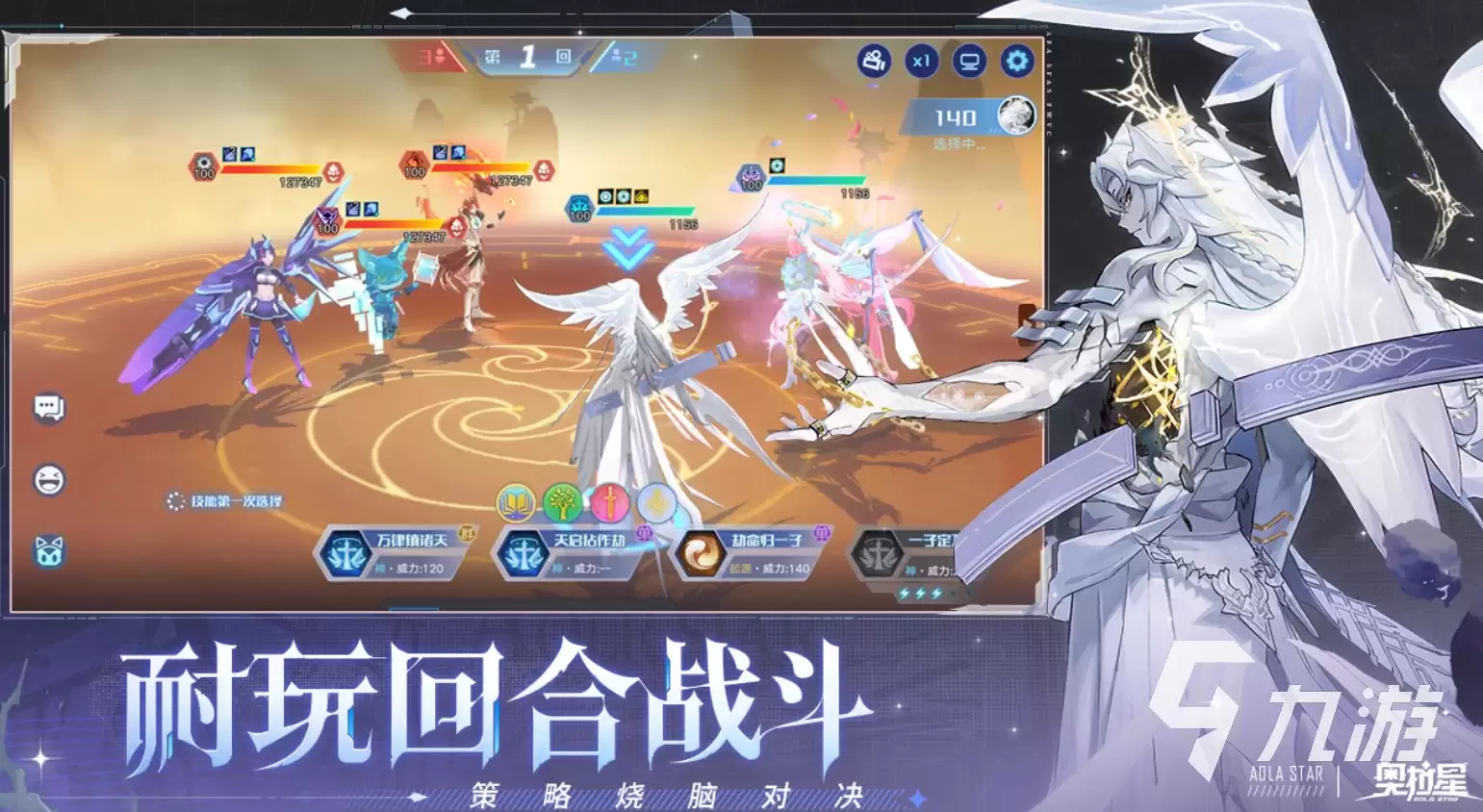 奥拉星心无如何样 奥拉星心无介绍