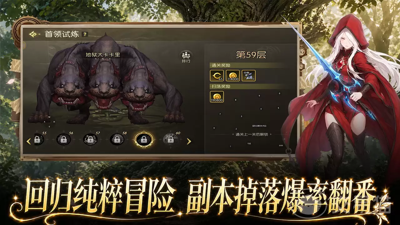 龙之谷启程保护药怎么用龙之谷启程保护药使用做法与实战技巧