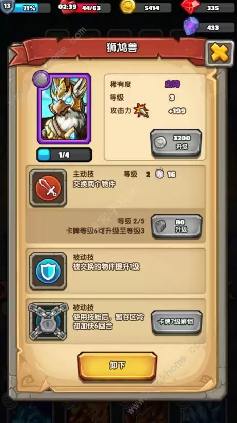 聪明开局吧第321关如何找出20个常用字