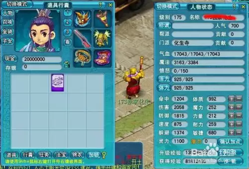 梦幻西游化生寺加点做法