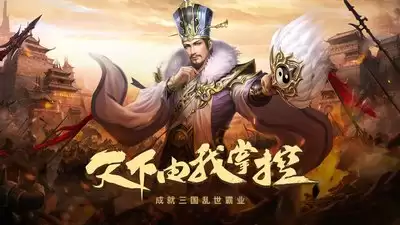 沙盘战争三国曹操如何玩-沙盘战争三国曹操攻略大全