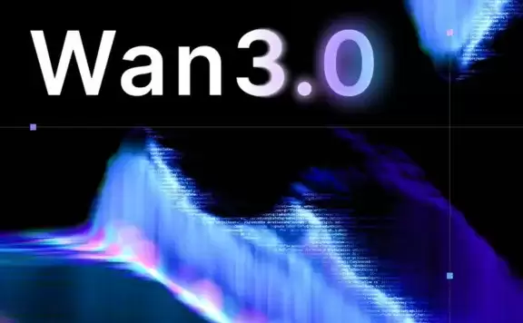 阿里发布 Wan 3.0 视频生成模型：最长可稳定直出30秒视频