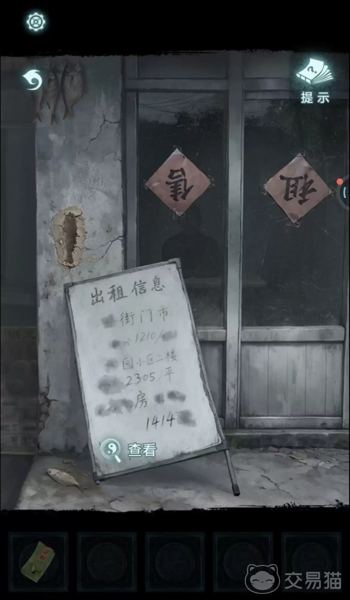纸嫁衣9出租中介密码如何解纸嫁衣9出租屋谜题通关攻略