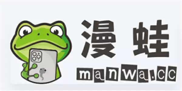 漫蛙漫画防走失网页链接-漫蛙漫画防走失登录入口