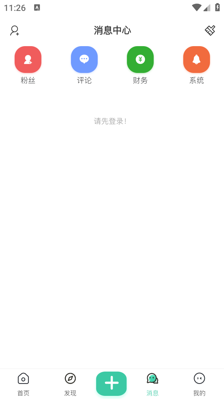 安忆社区安卓版