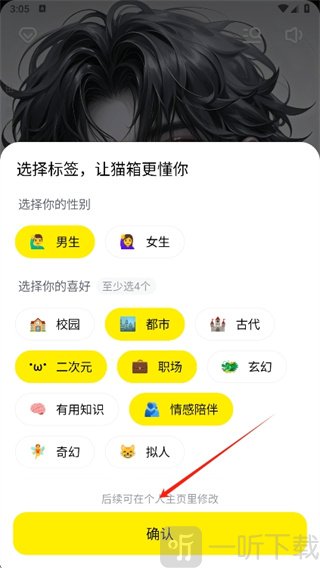 猫箱app下载