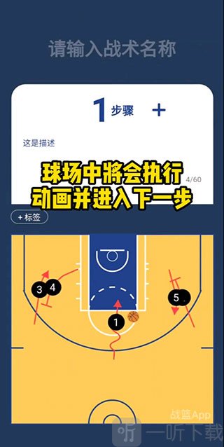 战篮app
