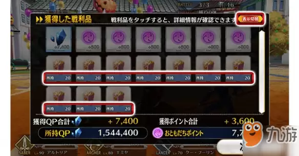 FGO日服冷门小功能汇总
