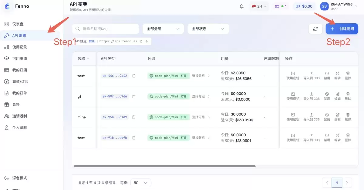 Codex安装配置小白保姆级操作步骤(CC Switch接入)