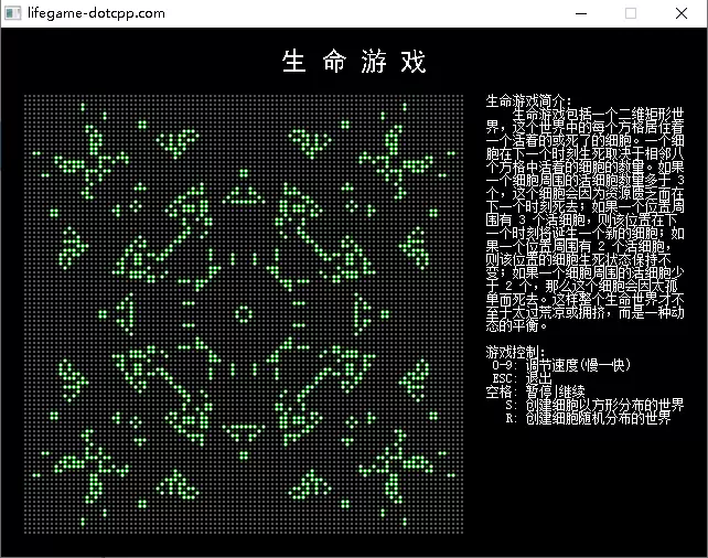 C语言生命游戏操作步骤与源码（easyX版）