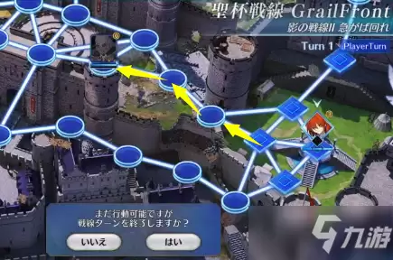 《FGO》影之国圣杯战线第二天如何通关分享