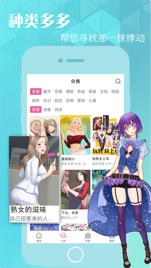 picacg哔咔漫画码-picacg官网版