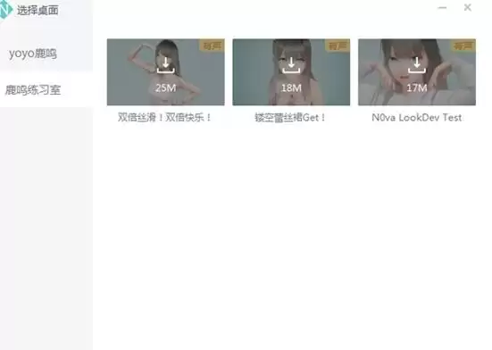人工桌面nova怎么互动 人工桌面鹿鸣互动做法