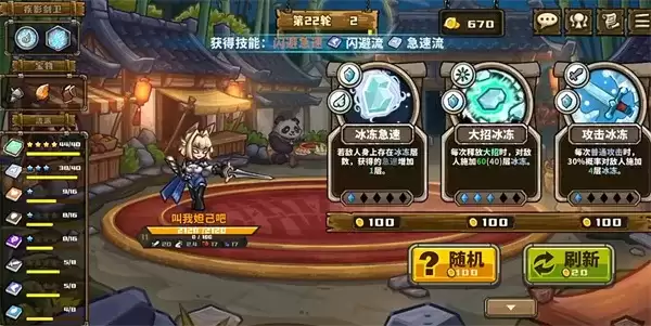 《选技大乱斗》疾影剑卫大招急速流玩法攻略-核心思路与技能优先