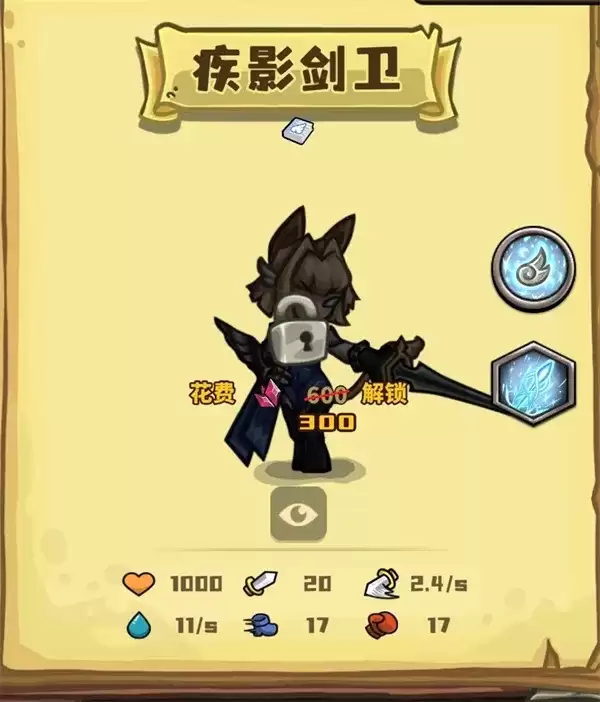 《选技大乱斗》疾影剑卫速毒流玩法攻略-核心思路与技能搭配