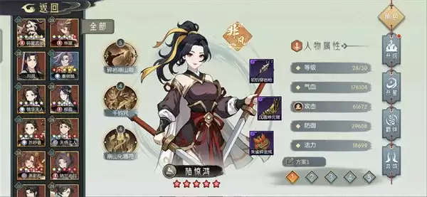 《长生天机降世》碧海洞天土系擂台打法-高配与无饰品阵容详细说明