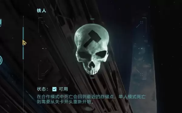 《光环战役进化》全骷髅头、终端机收集视频攻略