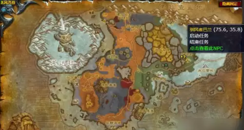 魔兽世界元素愤怒号角任务完成流程