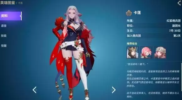 《龙之剑觉醒》前期新手角色推荐