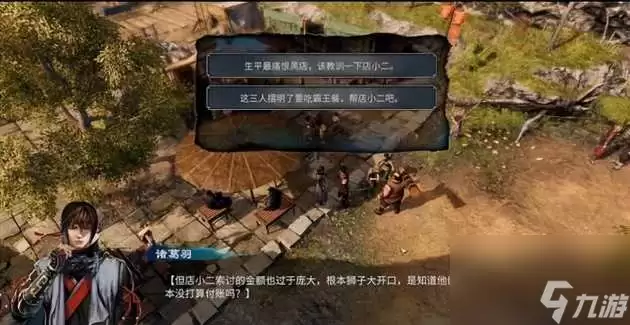 天命奇御2支线攻略-任务攻略流程推荐 知识库