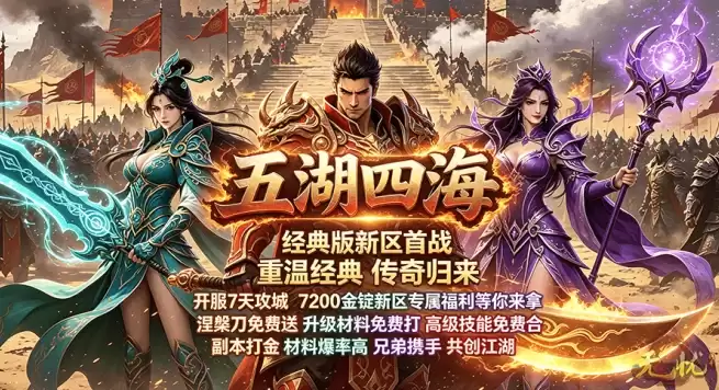 零氪纯手打发育服！《无忧》福利持续放送，爆率收获丰厚！