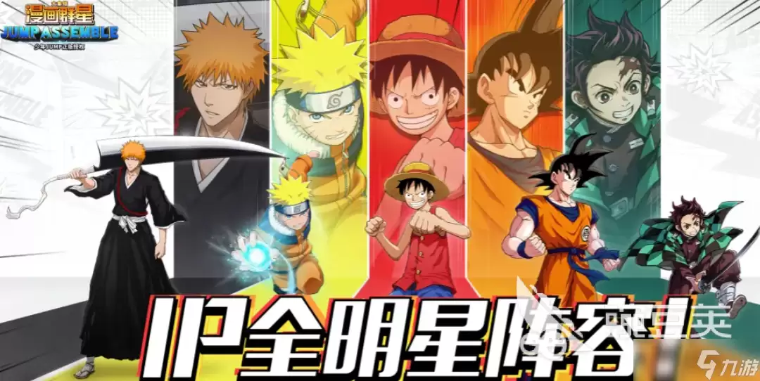 漫画群星大集结圣斗士有出吗 漫画群星大集结人气最高角色图鉴推荐
