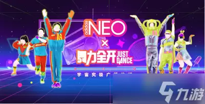 舞力全开派对如何更换服装
