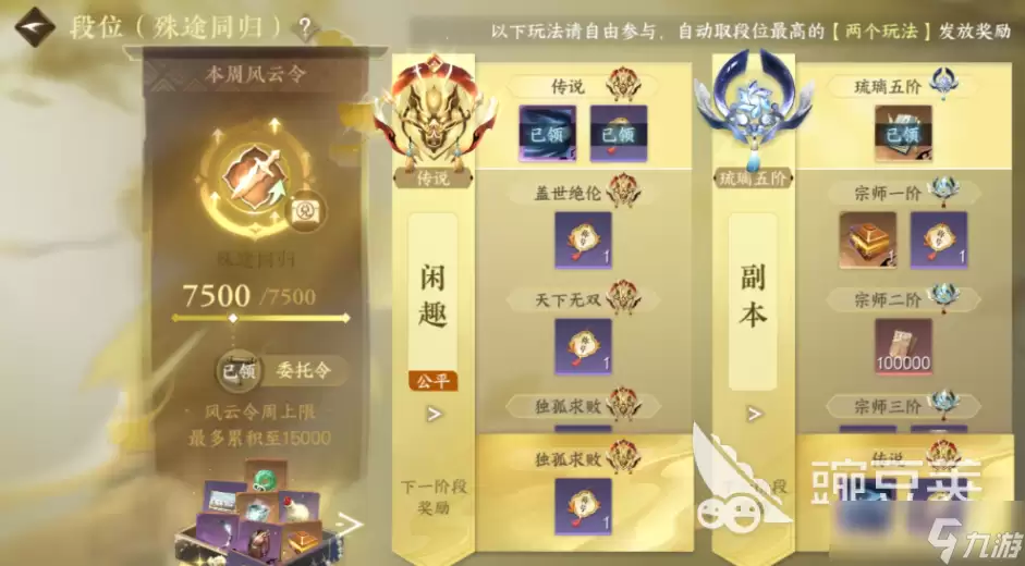 逆水寒手游安卓手机版殊途同归是什么 逆水寒手游安卓手机版殊途同归系统分享