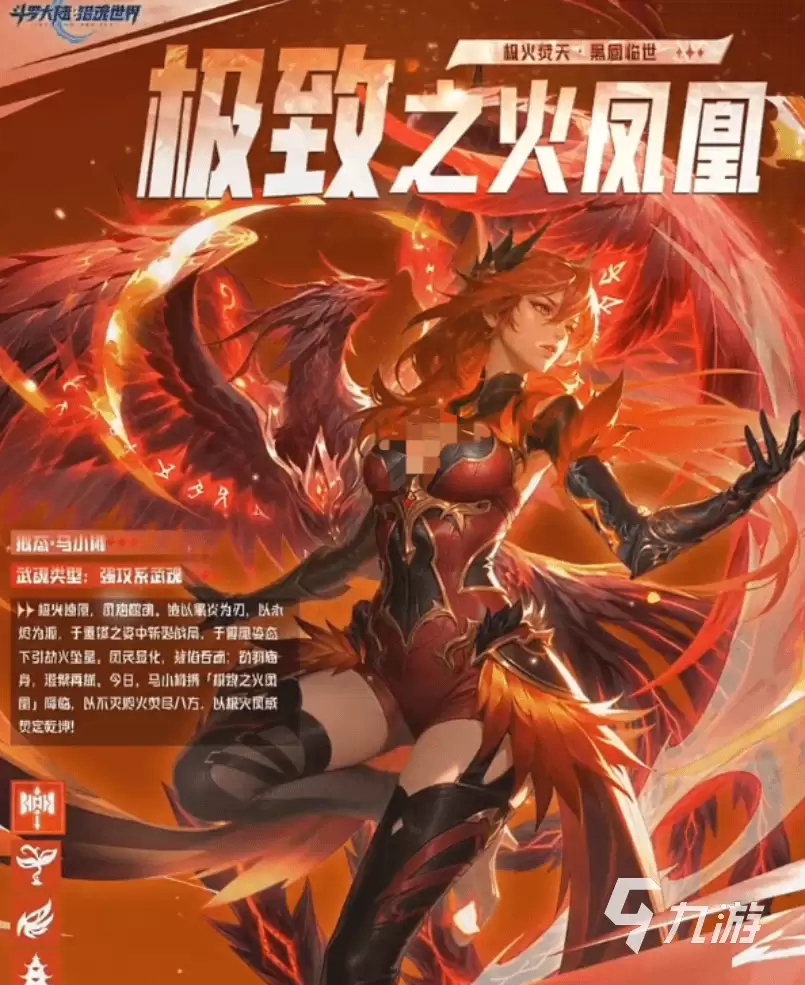 斗罗大陆猎魂世界拟态马小桃如何样 斗罗大陆猎魂世界拟态马小桃介绍